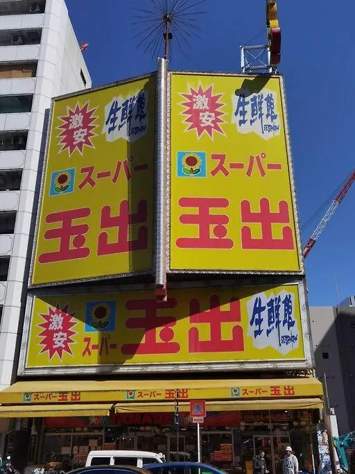 Te Osaka Studio Near Ebisu80㎡/3Ldk